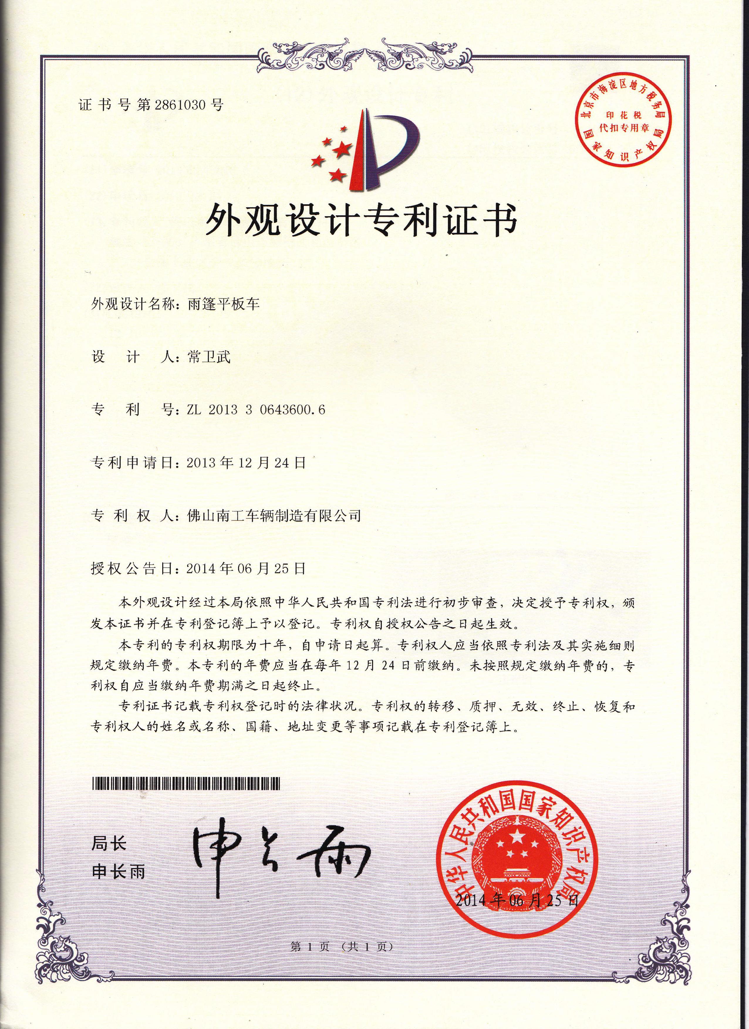 双牵引奇异果(中国)